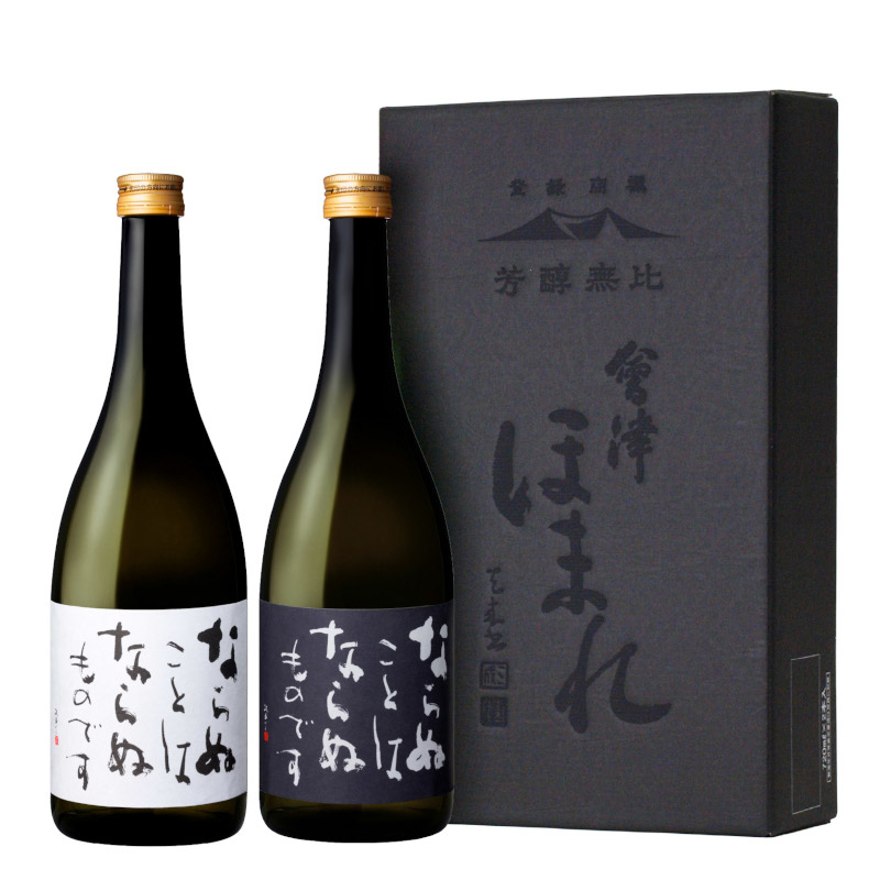ならぬことはならぬものです 720ml×2本セット【送料無料】