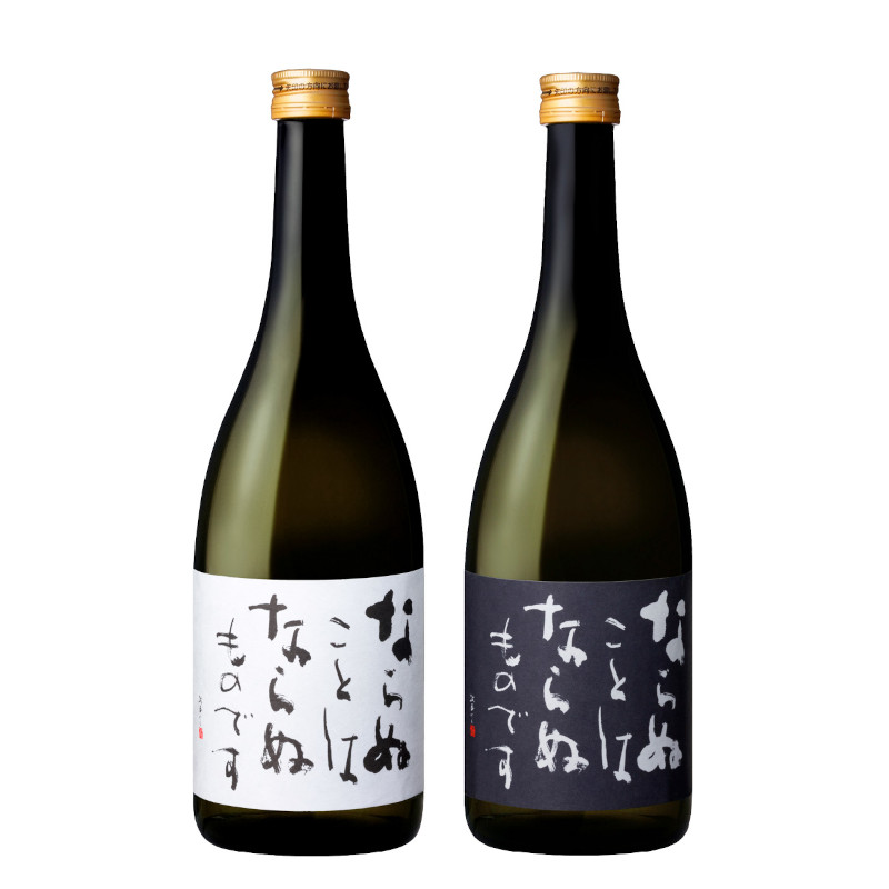 ならぬことはならぬものです 720ml×2本セット【送料無料】