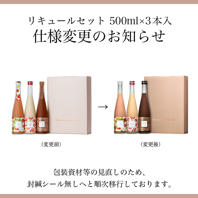 封緘シール無しへと順次移行しています