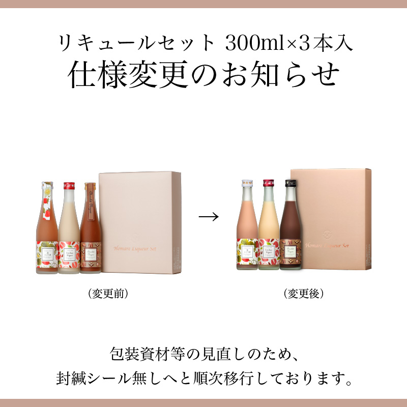 封緘シール無しへと順次移行しています