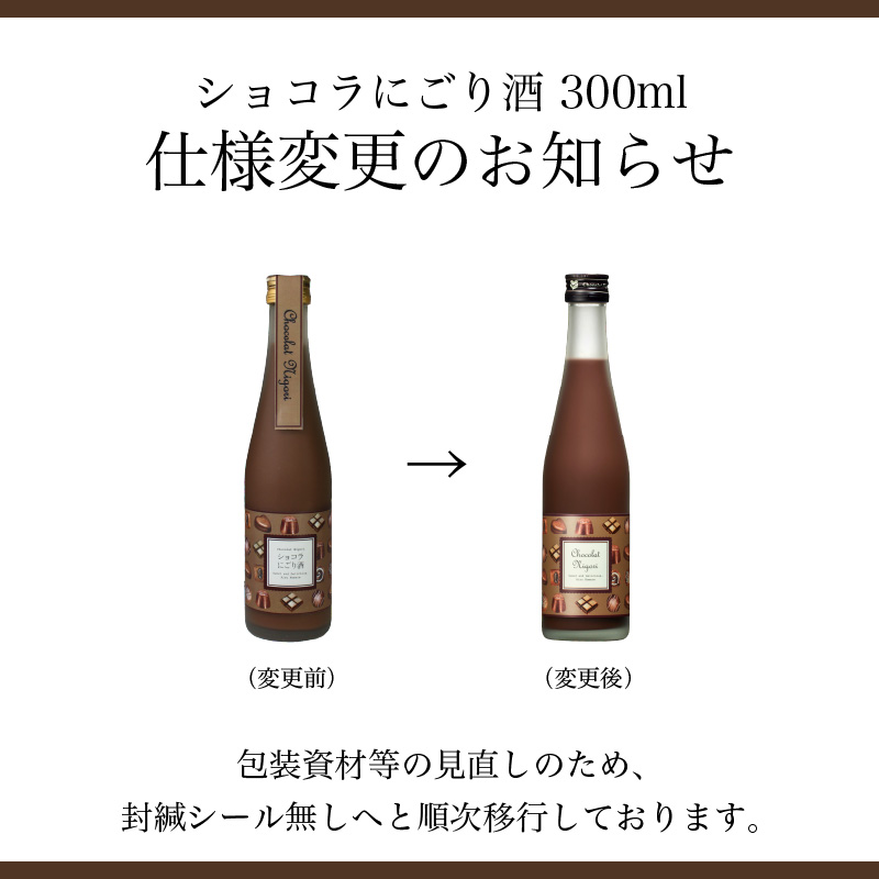 封緘シール無しへと順次移行しています