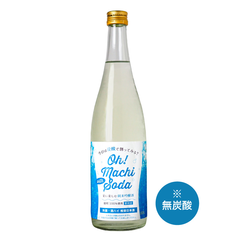 純米吟醸　Oh! Machi with Soda 720ml