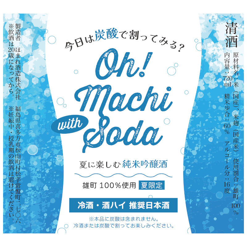 ラベルデザイン