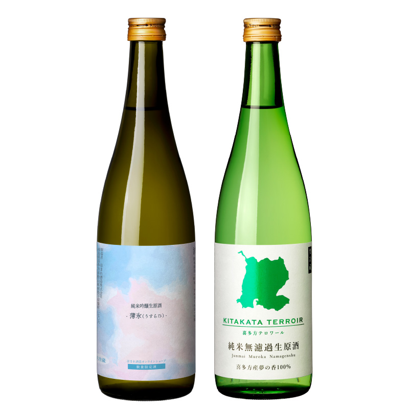 会津ほまれ 冬の限定生酒セット