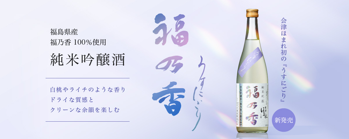 うすにごり